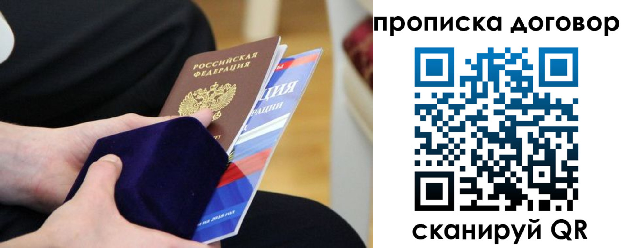 временная регистрация поиск в Чапаевске