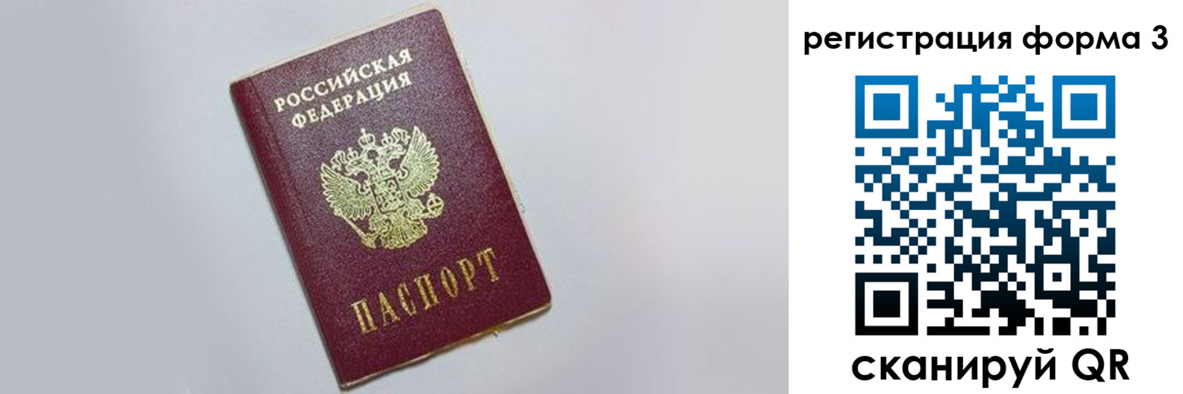 прописка поиск в Чапаевске