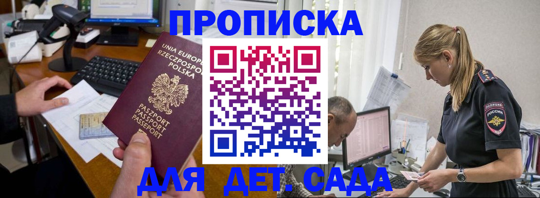 временная регистрация купить в Чапаевске