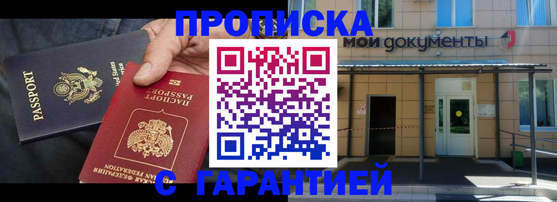 временная регистрация поиск в Чапаевске