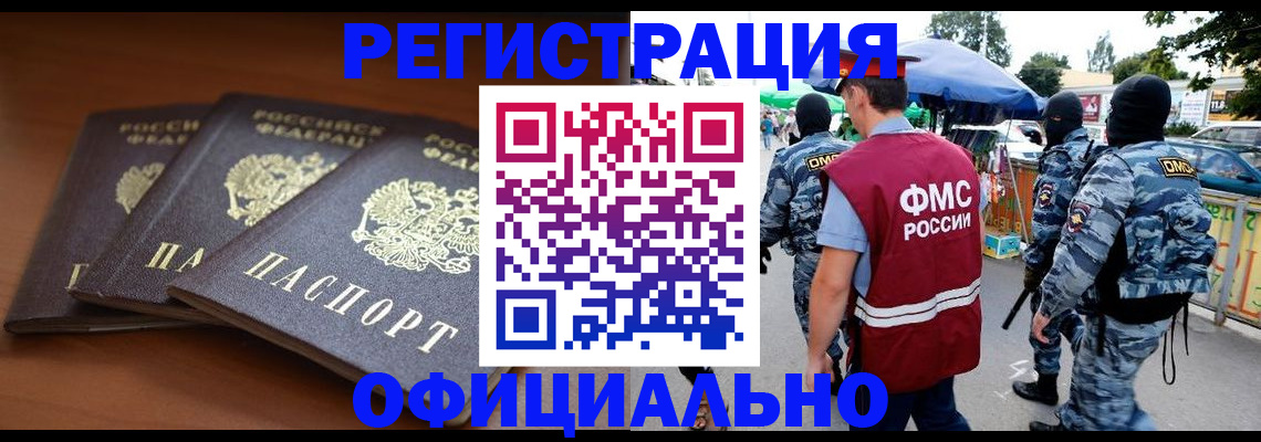 прописка поиск в Чапаевске