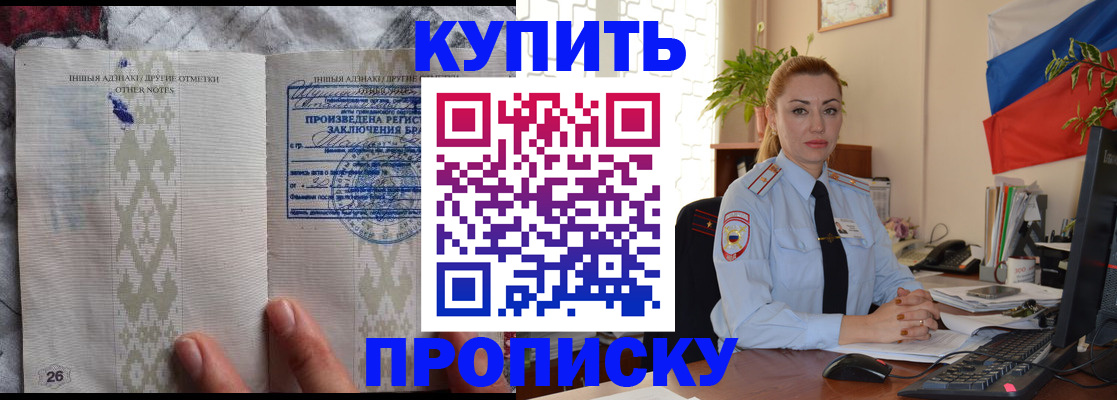 прописка поиск в Чапаевске